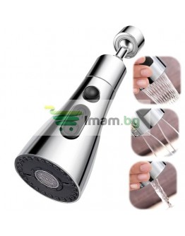 Накрайник за мивка с три вида струя на 360 градуса